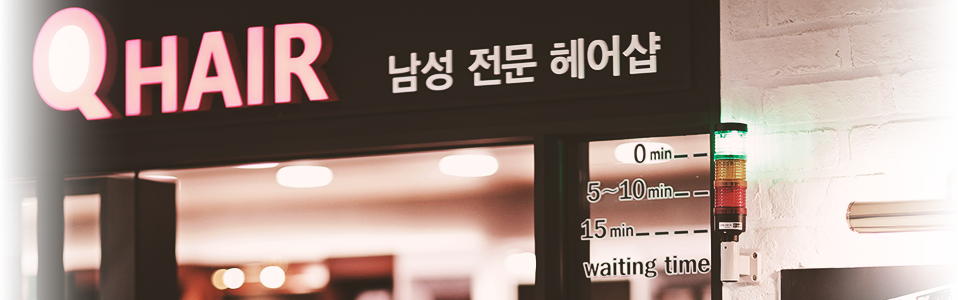 15분! 남성컷을 완성하다.