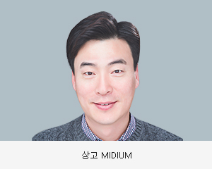 상고 MIDIUM