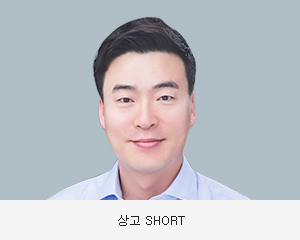 상고 SHORT