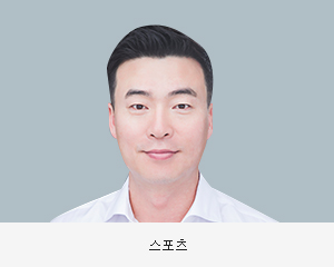 스포츠